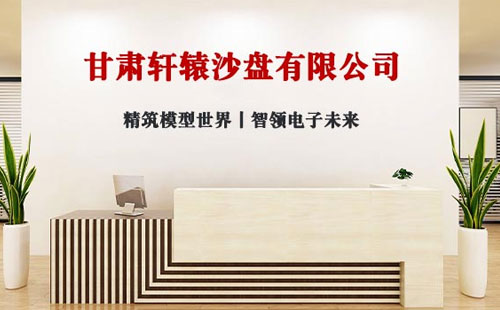 2025年展望：轩辕沙盘 - 引领三维地形制作与陇南陇南沙盘模型创新